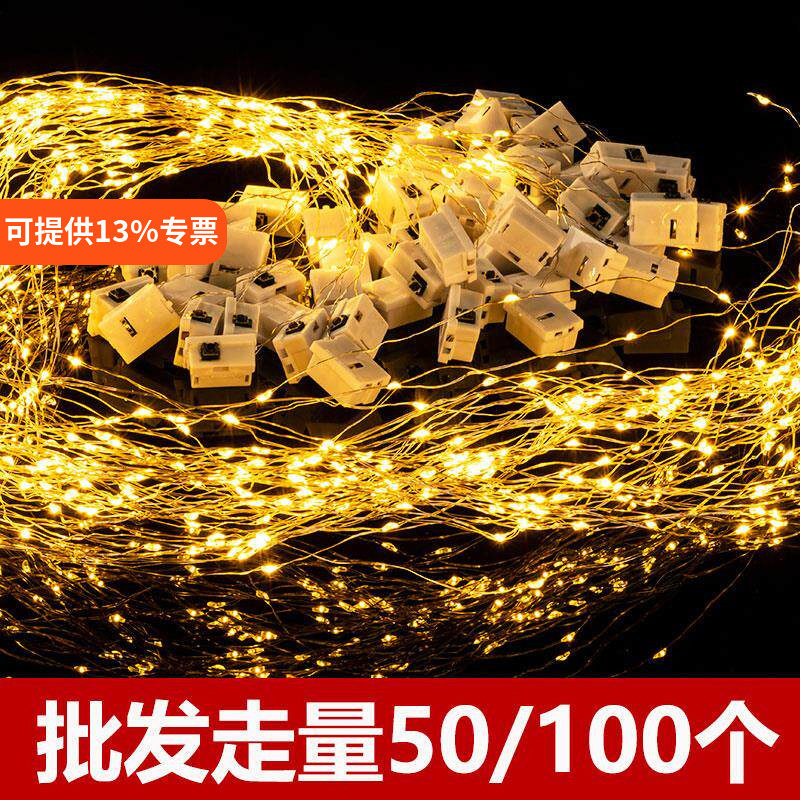 50/100个网红LED发光灯串花束礼盒蛋糕装饰彩灯派对场景布置闪灯