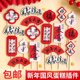 福字新年大吉插旗元 2026新年蛋糕装 饰插件中式 旦跨年春节烘焙插牌
