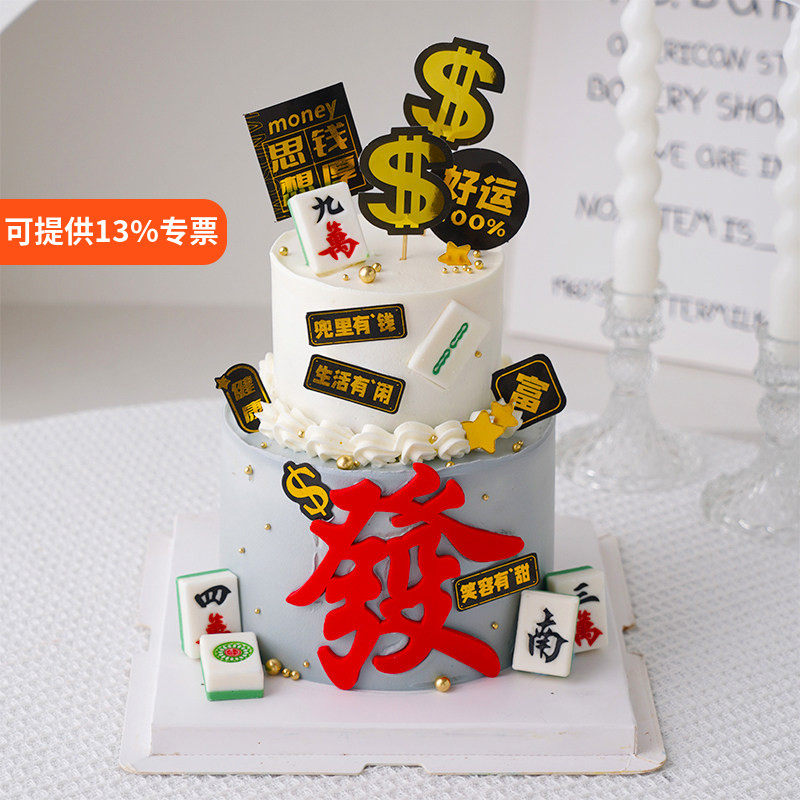 父亲节蛋糕装饰品摆件思钱想厚美金烫金插牌巧克力麻将烘焙插件