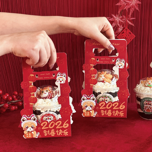 2026新春快乐波波杯蛋糕装饰手提包装盒马年新年派对甜品打包盒