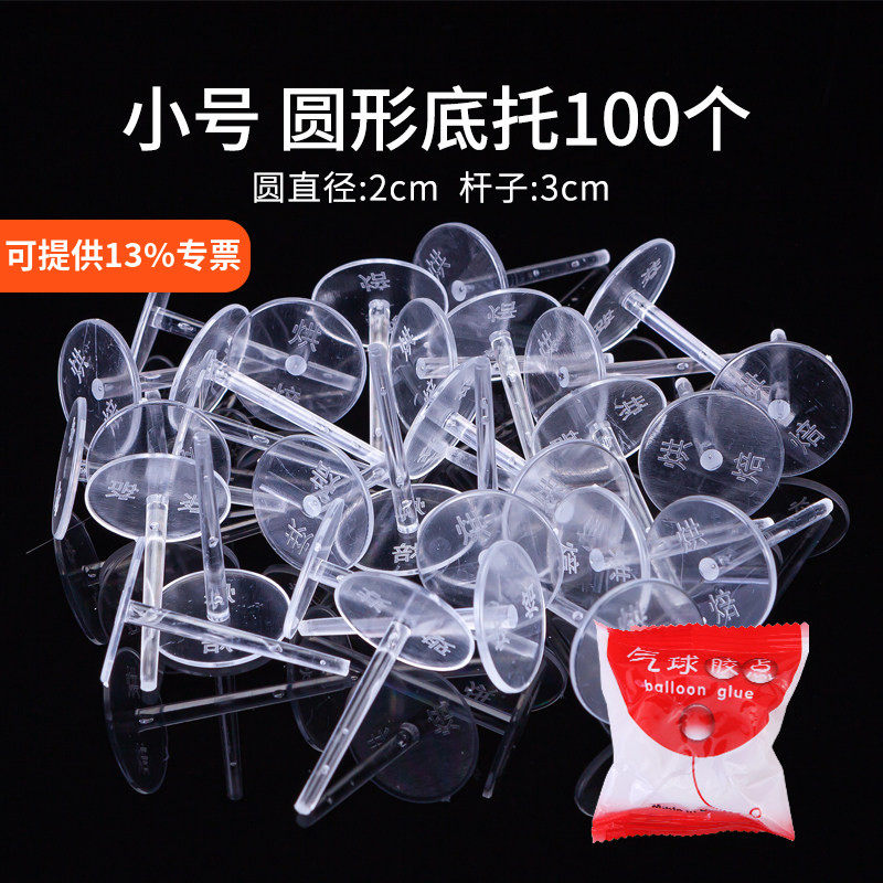 2cm迷你蛋糕装饰品摆件托100个圆形底托底座烘焙用品配件蛋糕插件