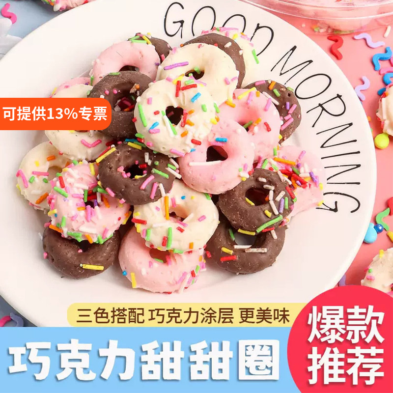 巧克力甜甜圈蛋糕装饰摆件草莓小号热奶宝装饰烘焙生日甜品插件