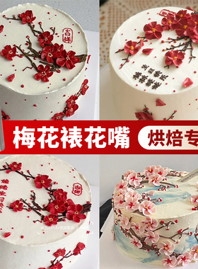 不锈钢韩式裱花嘴124k 125k 126k梅花裱花嘴生日蛋糕裱花烘焙工具