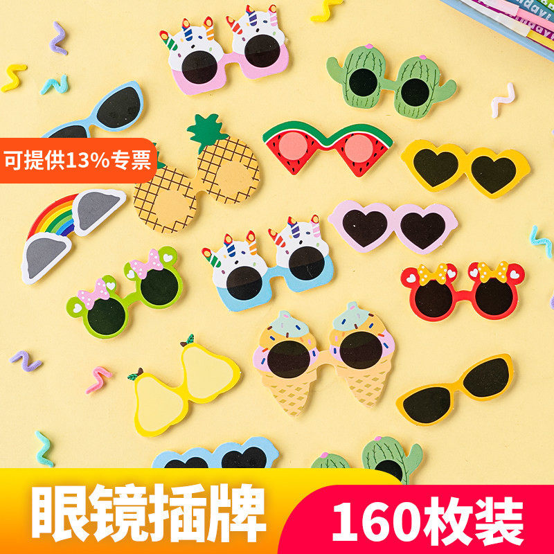 小红书同款卡片眼镜蛋糕装饰品墨镜儿童菠萝甜筒爱心生日派对装扮