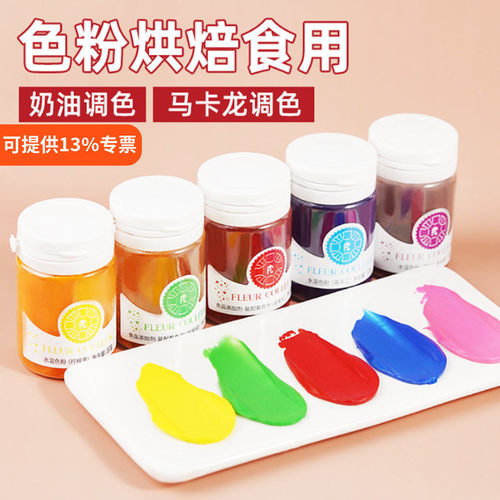 fc色粉烘焙食用色素龙翻糖粉