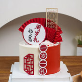 国潮风周岁礼儿童生日蛋糕装 饰品屏风扇子插件新中式 一岁一礼摆件