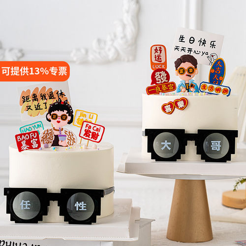 ins时尚富婆烘焙蛋糕装饰软胶
