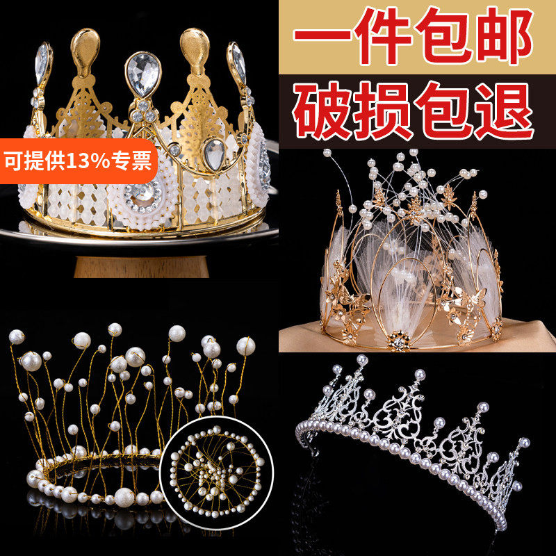珍珠皇冠女王蛋糕摆件插件图片