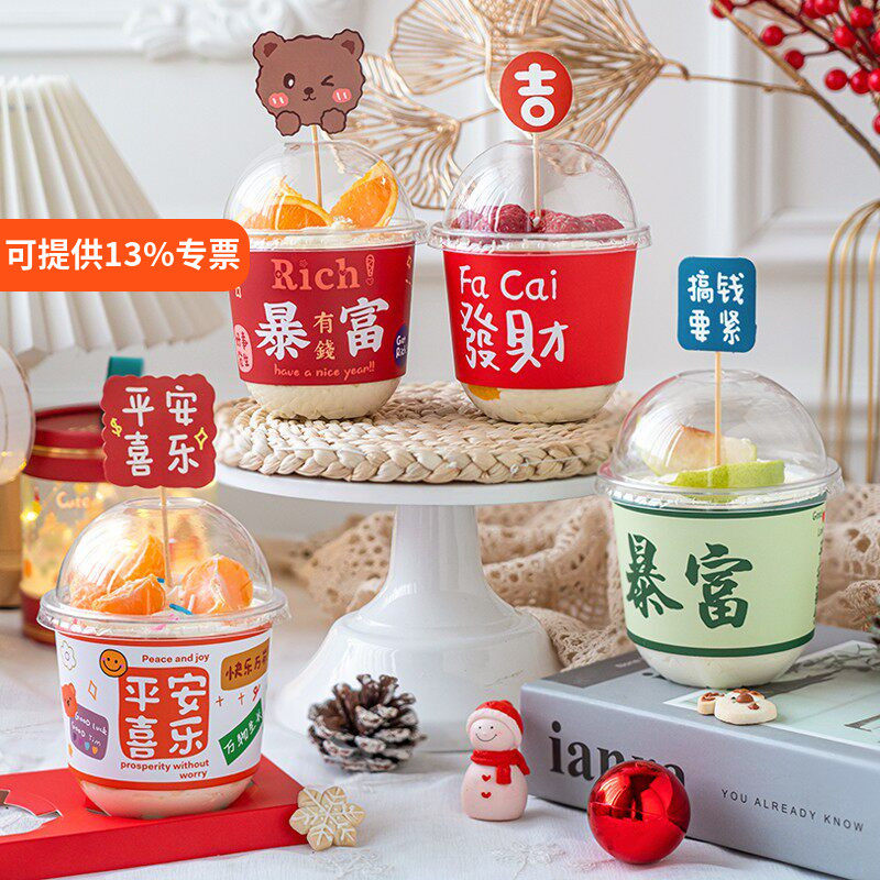 网红发财胖胖杯蛋糕装饰插件2026新年暴富杯套元旦跨年草莓波波杯图片