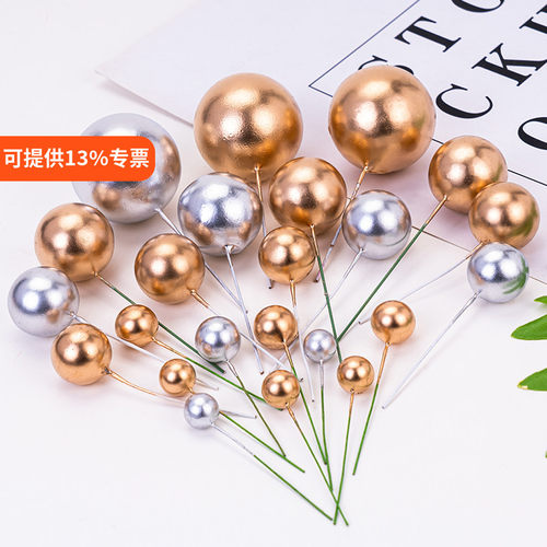 金色球银色球蛋糕装饰插件