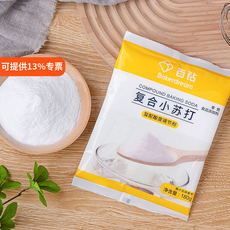 百钻复合小苏打粉碱粉饼干馒头美白清洁去污洗衣服牙齿多功能180g