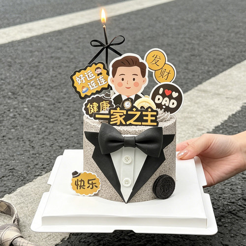 父亲节蛋糕装饰一家之主健康快乐