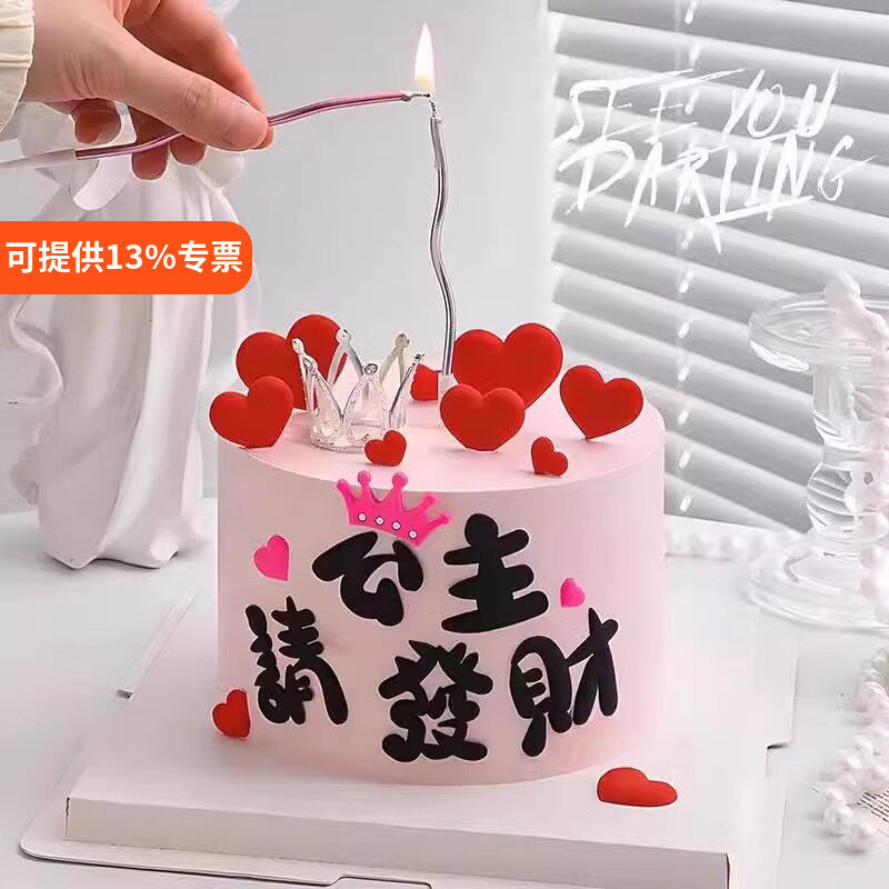 皇冠公主请发财蛋糕装饰软胶摆件图片