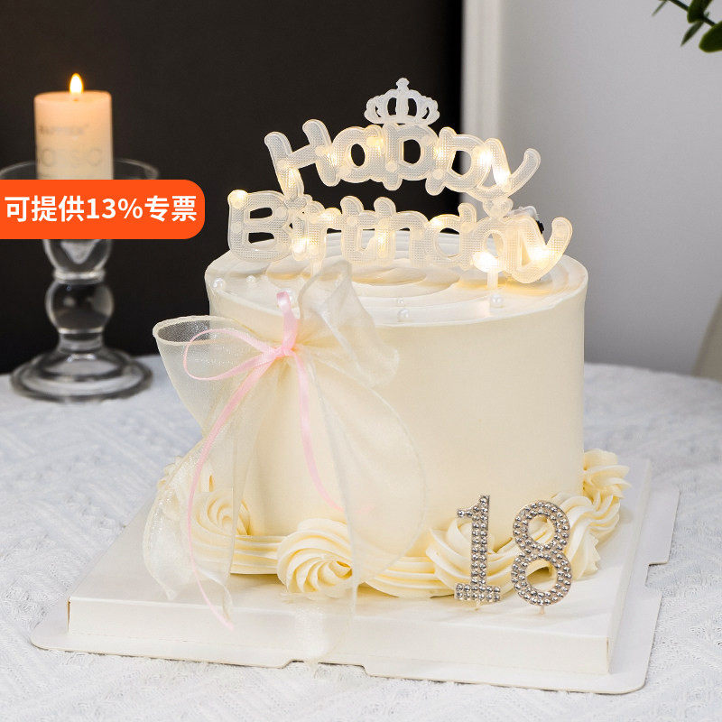 18周岁生日女生蛋糕装饰发光灯牌happy birthday摆件唯美水晶插件