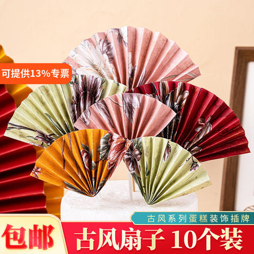 中式扇子摆件蛋糕装饰品插件