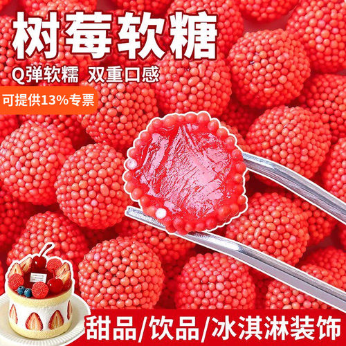 树莓软糖儿童生日蛋糕装饰摆件