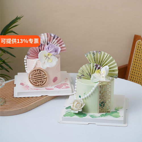 中式生日蛋糕折扇蝴蝶兰玫瑰摆件