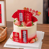 2026新年蛋糕装 饰暴富发财亚克力插牌元 旦跨年春节八方来财插件