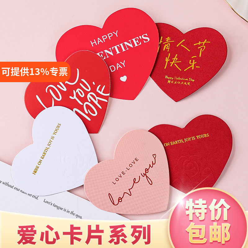 520情人节快乐爱心浮雕卡片情侣告白甜品台烘焙插件甜品派对装扮