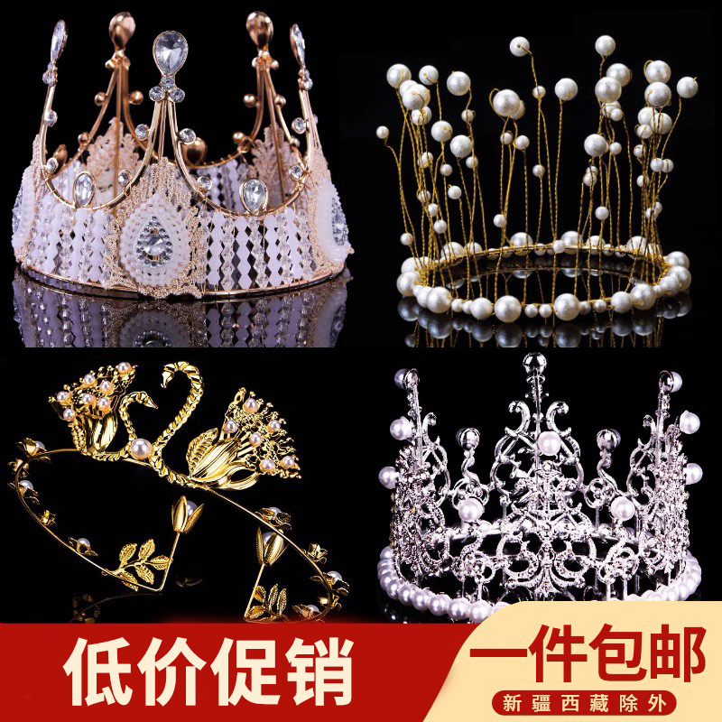 皇冠蛋糕装饰成人儿童女王皇冠