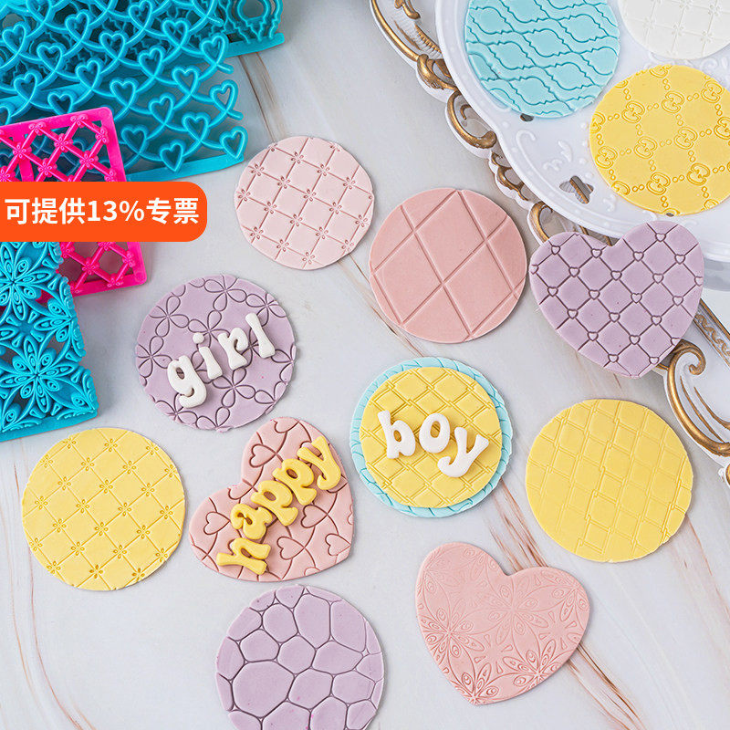 翻糖工具曲艺纹路印花模具螺纹饼干压膜爱心菱形纹理翻糖围边模具