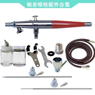 美国帕舍喷笔配件原装喷枪转接头连接管金属壶笔尖快拔气压调节阀