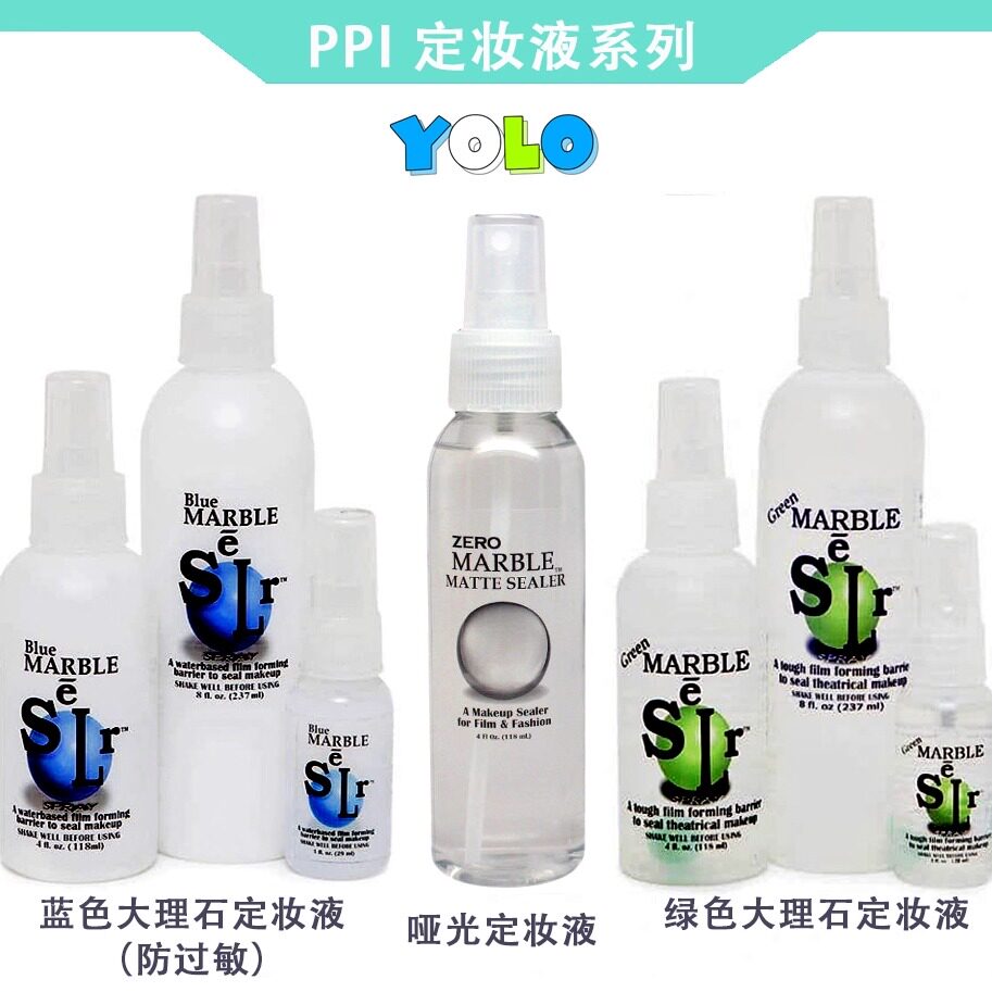 PPI大理石MARBLE系列定妆喷雾哑光防过敏定妆水影视特效化妆亚光