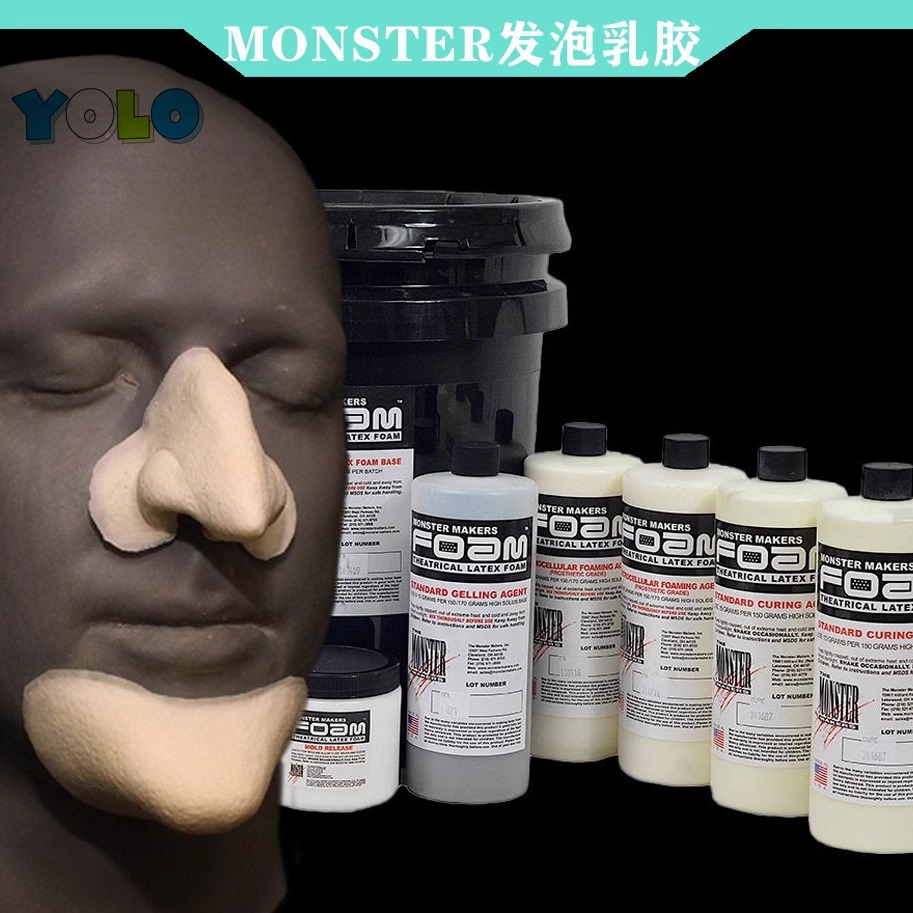 进口MONSTER发泡乳胶怪物Foam Latex翻模发泡假皮乳胶特效化妆