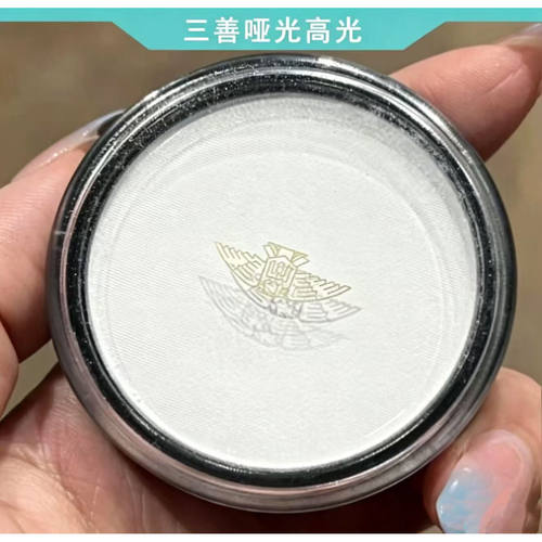 日本三善哑光高光粉白提亮遮泪沟