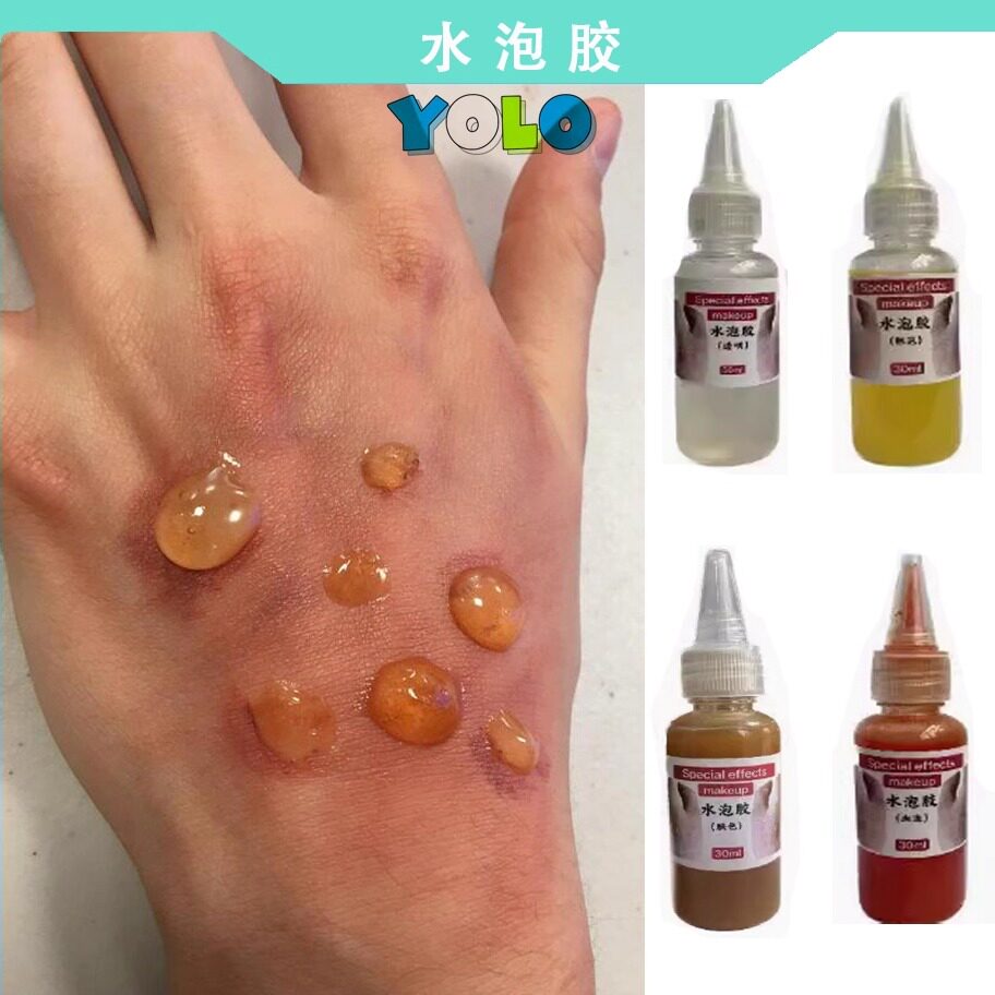特效化妆水泡胶仿真烫伤血泡制作脓包化妆粘液影视伤效烧伤妆容