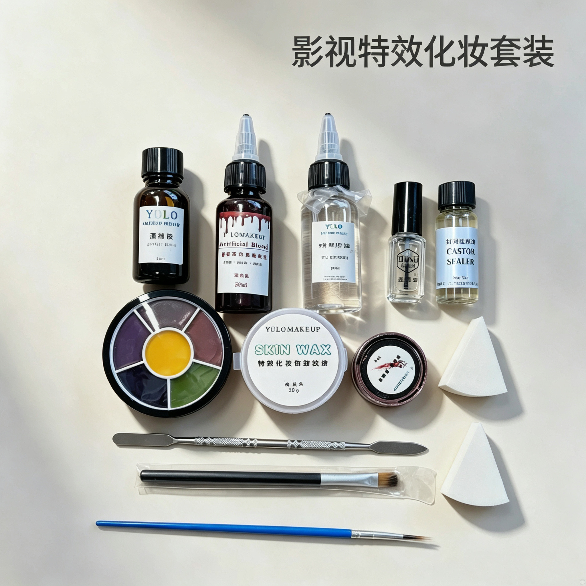 特效化妆套装肤腊血浆油彩剧组舞台万圣节擦伤淤青假伤口全套工具
