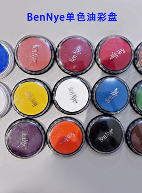 BenNye单色油彩盘本奈彩色油彩腮红膏特效化妆伤效黑色白色万圣节