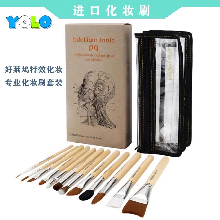 进口特效化妆化妆刷专业特化师化妆工具好莱坞化妆刷套装