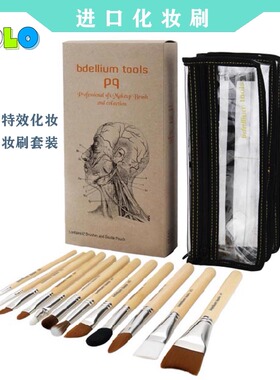 进口特效化妆化妆刷专业特化师化妆工具好莱坞化妆刷套装