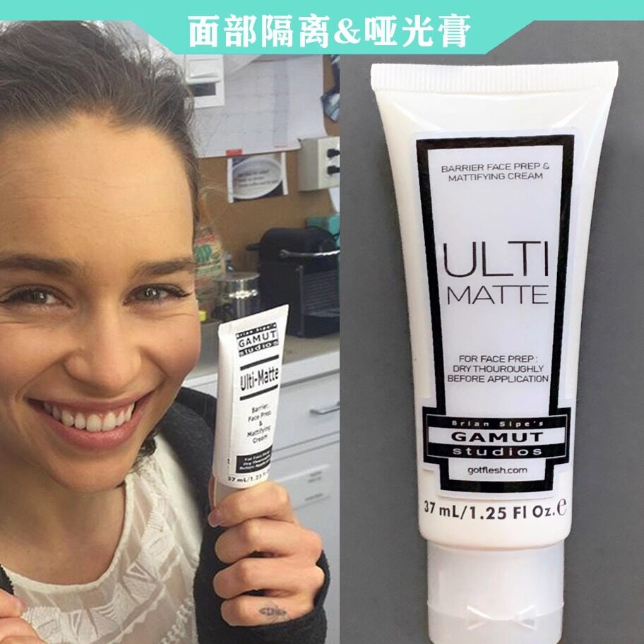 Gamut ulti matte特效化妆哑光膏假皮隔离霜影视化妆消光膏隔离剂