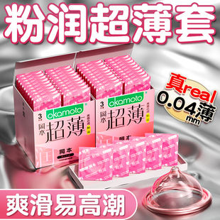 官方旗舰店安全套男用情趣岗本byt 冈本粉润超薄裸入避孕套001正品