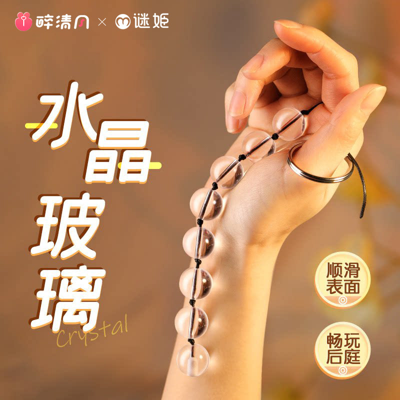 拉珠肛塞外出长期佩戴情趣尾巴入门级成人用品sm肛门开发后庭入珠