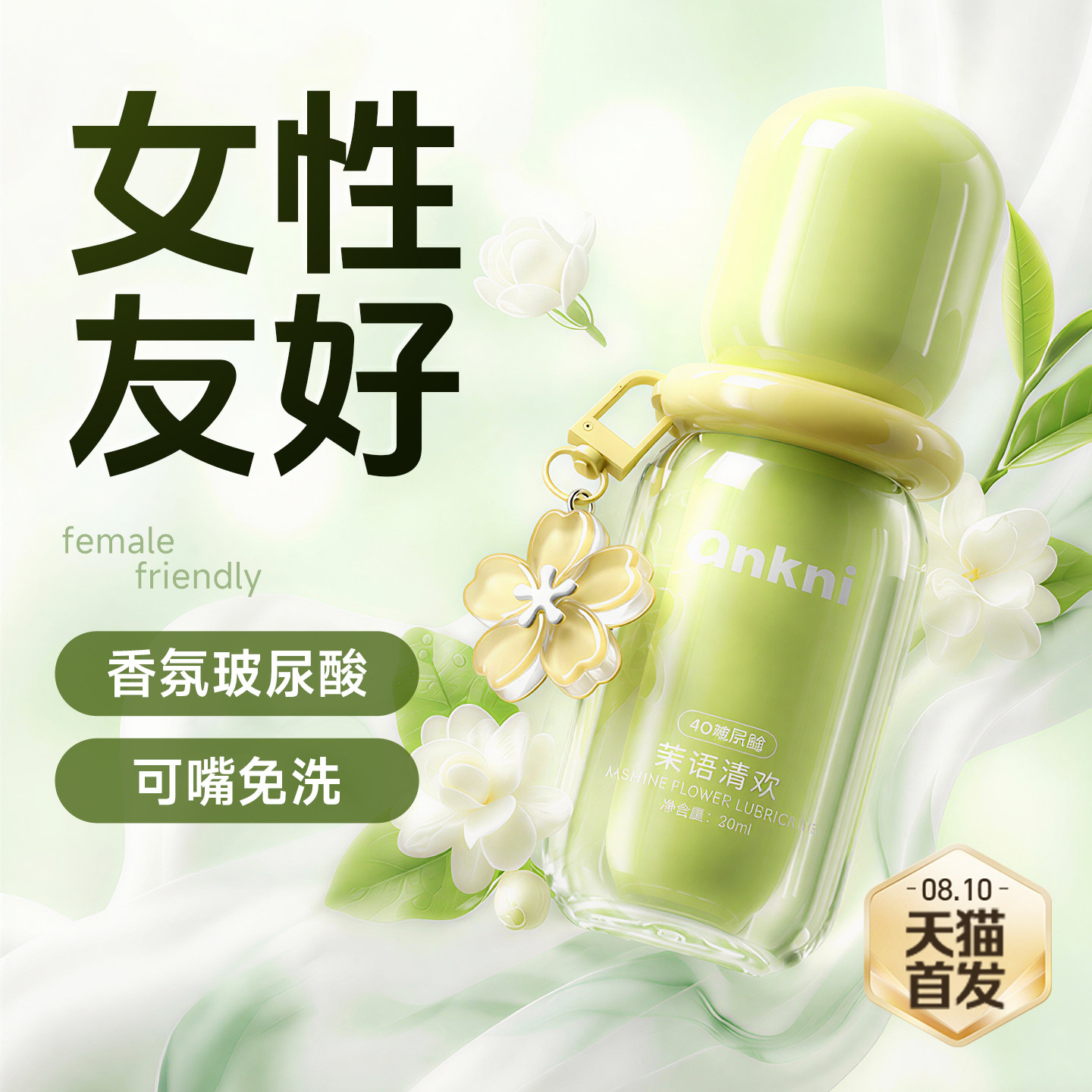 安可尼小香瓶玻尿酸润滑油剂液房事夫妻性成人女私处用品人体正品