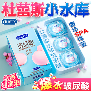 官方旗舰店高潮男用保险001byt 杜蕾斯玻尿酸避孕套超薄安全套正品
