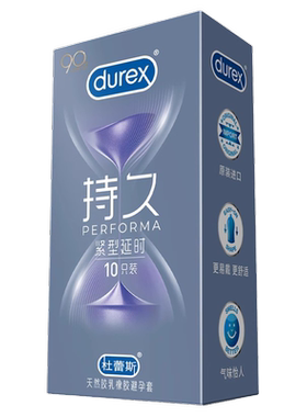 紧型延时持久杜蕾斯专为紧致男士设计紧致贴合战出自信