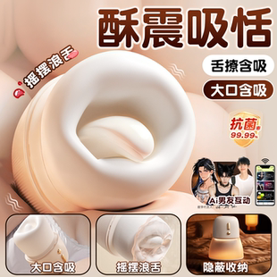 安可尼吮吸舌舔器情趣用品共用夫妻床上助爱工具成人性玩具自慰器