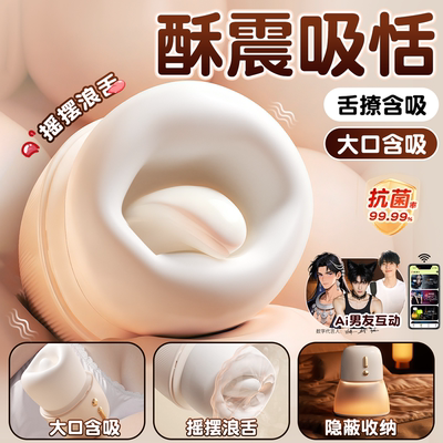 安可尼吮吸舌舔器情趣用品共用夫妻床上助爱工具成人性玩具自慰器