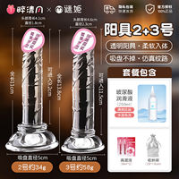 Transparent false penis, penis, crystal flesh stick, toy, sex toys, masturbator, female Roman emperor, manual sex thumbnail 7