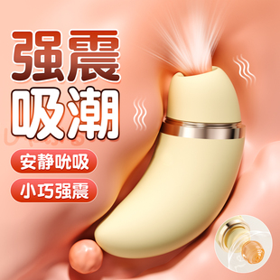 小跳蛋女生微入体玩具强震吮吸阴蒂高潮女性自慰器成人情趣女用品