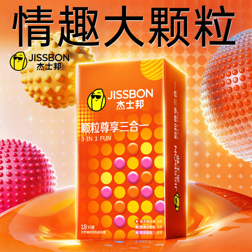 【猫舌颗粒尊享三合一】杰士邦颗粒