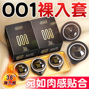 杜蕾斯****套001超薄裸入隐形易高潮男用指套安全成人官旗正品