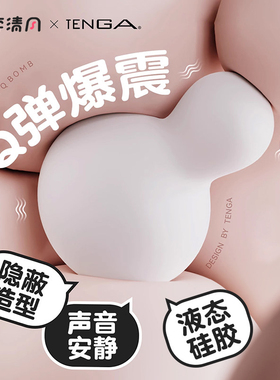 Tenga情趣用品iroha小雪人自慰女性跳蛋强震高潮处女不入体玩具