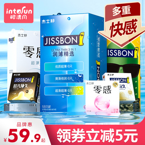 杰士邦超薄裸入避孕套男用润薄精选官网官方旗舰店安全套正品套套