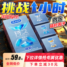 杜蕾斯避孕套持久装非防男用早泄正品超薄旗舰店官方安全套byt