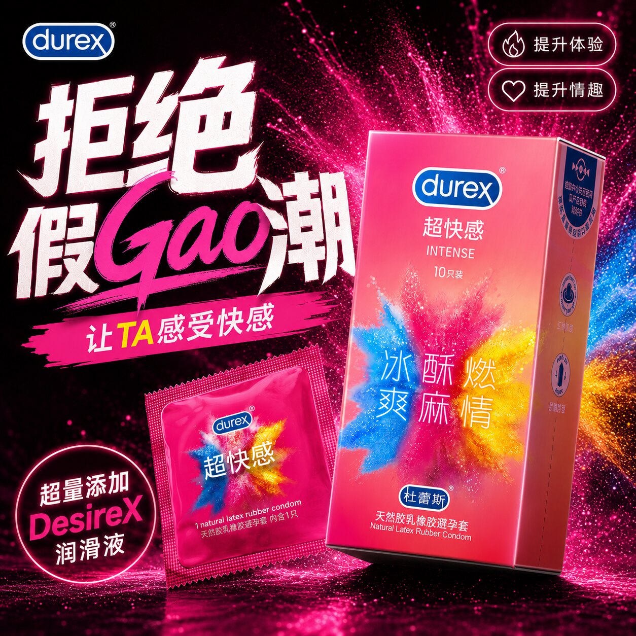 杜蕾斯避孕套情趣育超薄安全套旗舰店官方正品bytt男专用持久001